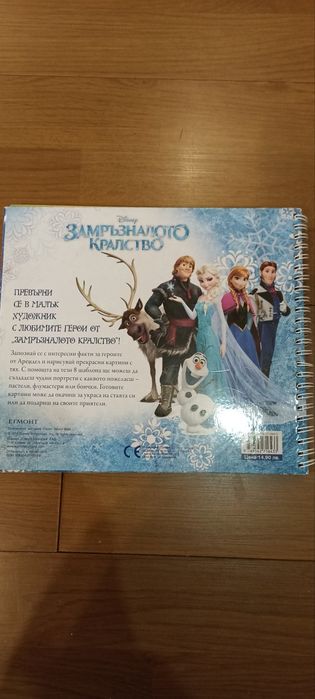 Детски книжки 4 бр.