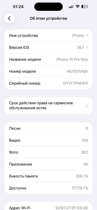 Iphone 15 pro max
