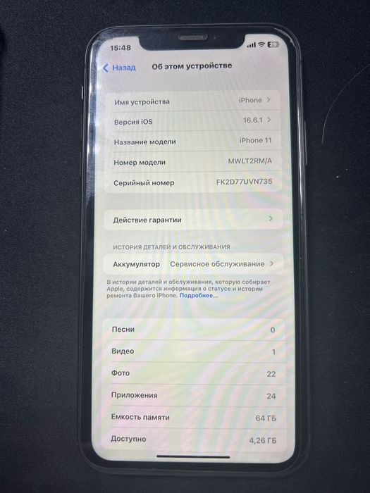 Айфон 11 (64gb) в отличном состоянии