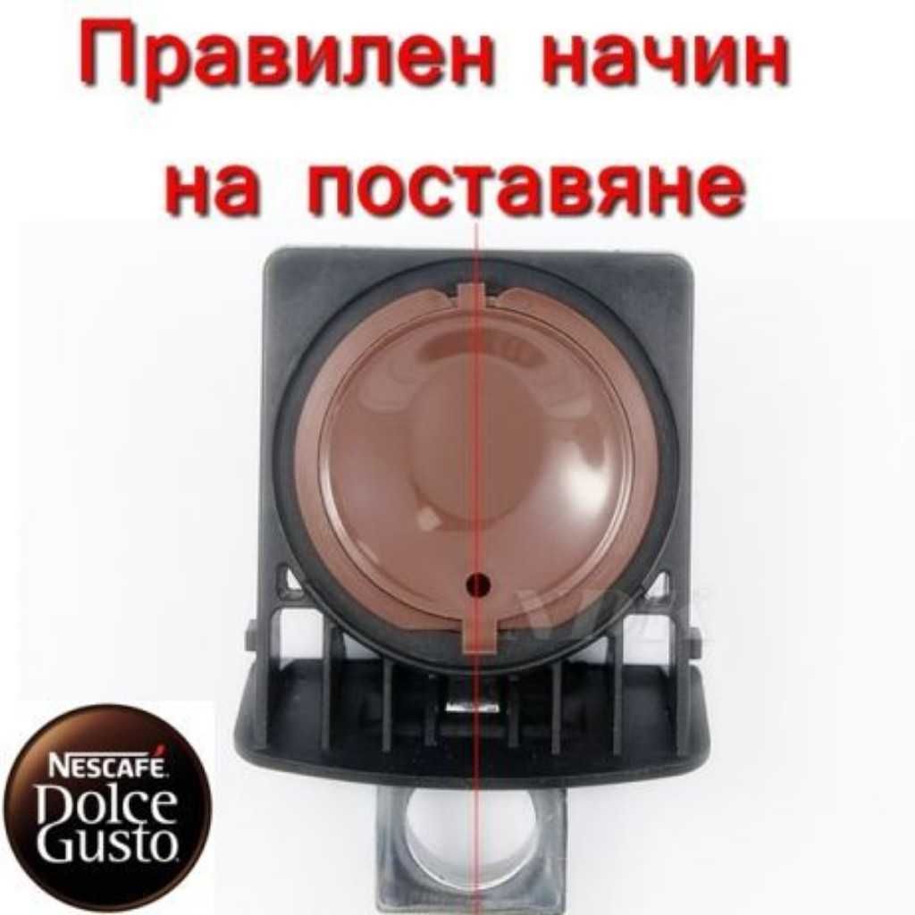 2бр. Dolce gusto капсули/ капсула многократна употреба Долче Густо