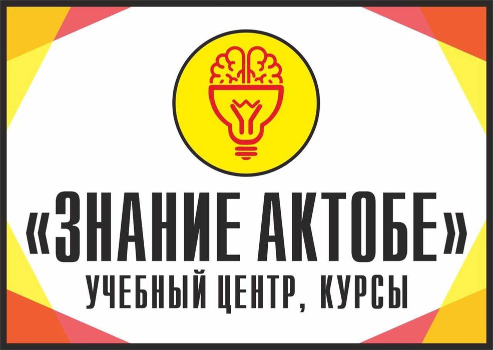 Курсы по ТБ от 4000  (БИОт ПТМ, пром без. электробез, высота) 4 000 тг