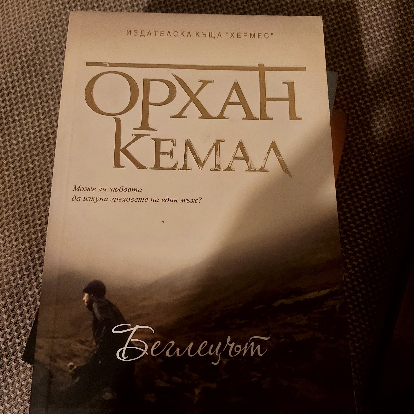 Книги за любители