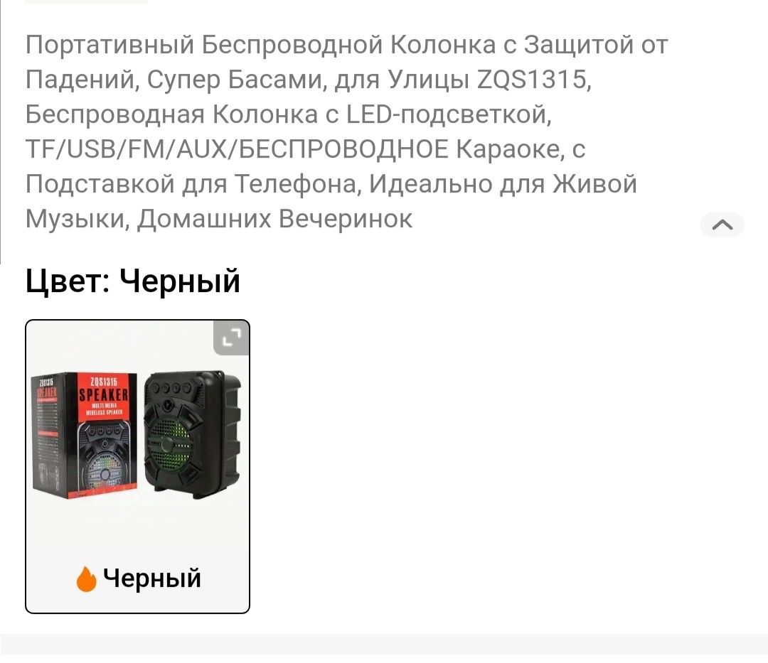 Музыкальный центр