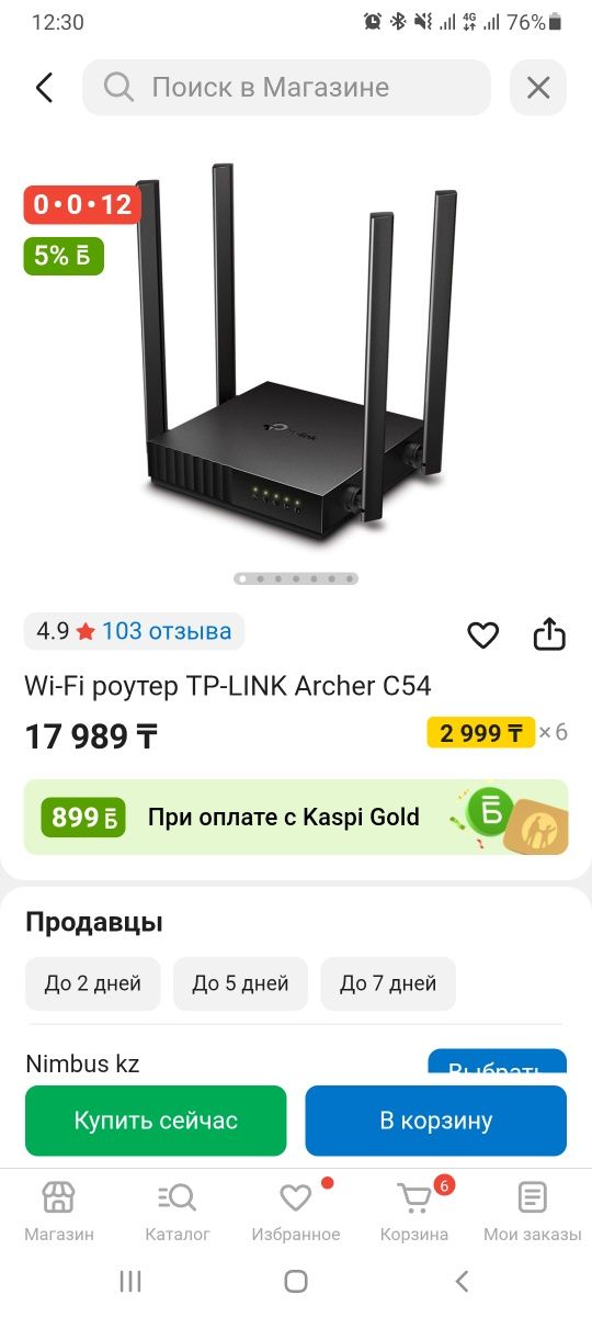 Wi-Fi роутер TP-LINK Archer C54