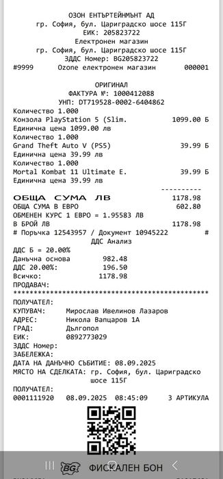 PlayStation 5 + 10 игри