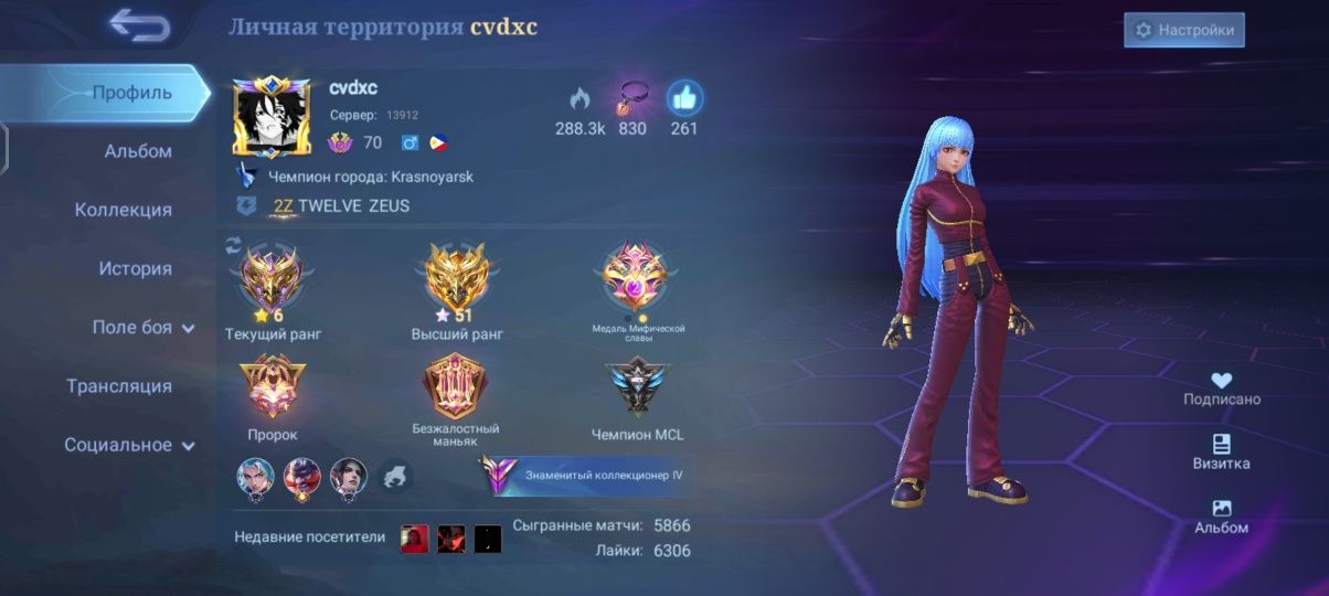 Продам аккаунт в игре MOBILE LEGENDS BANG BANG