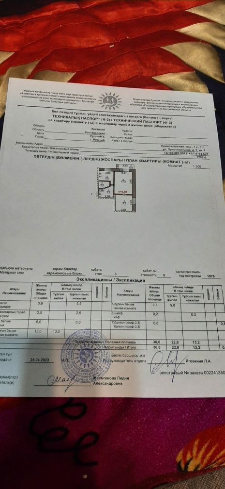 Продам 2 комнатную в железорудном