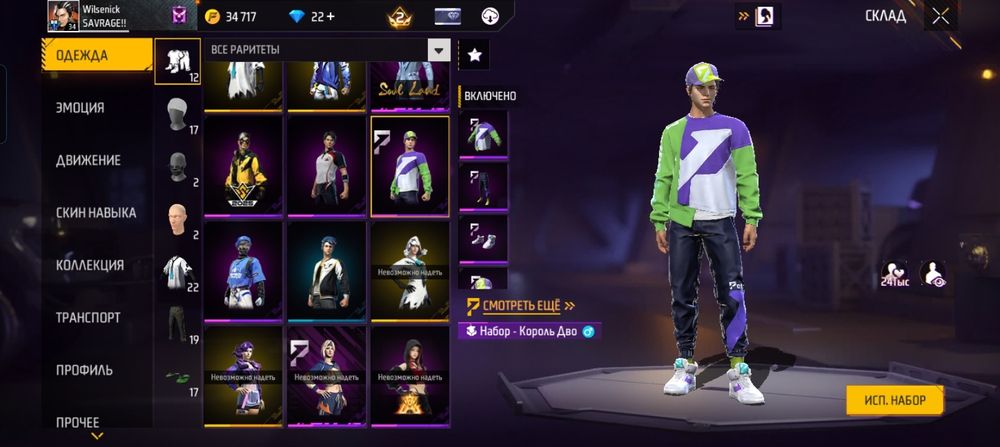 Продам фф акк напишите