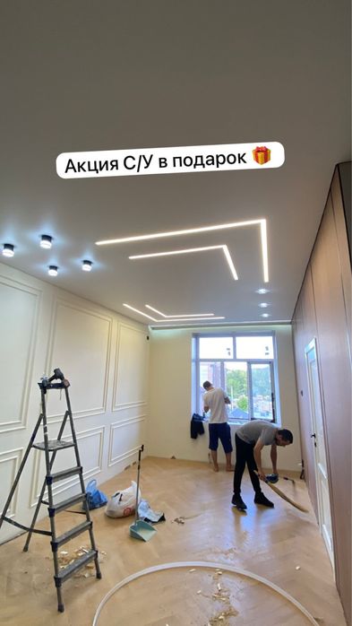 Натяжной потолок