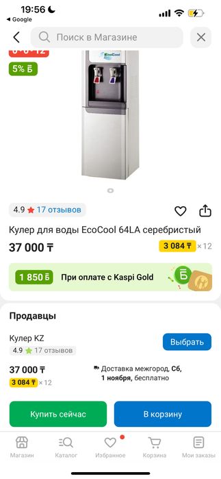 Продам кулер для воды