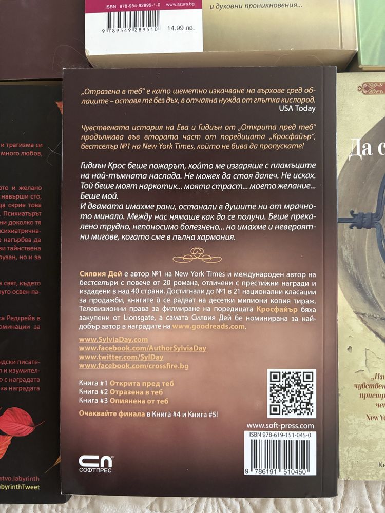 Лот от 6 книги за 10 лв.