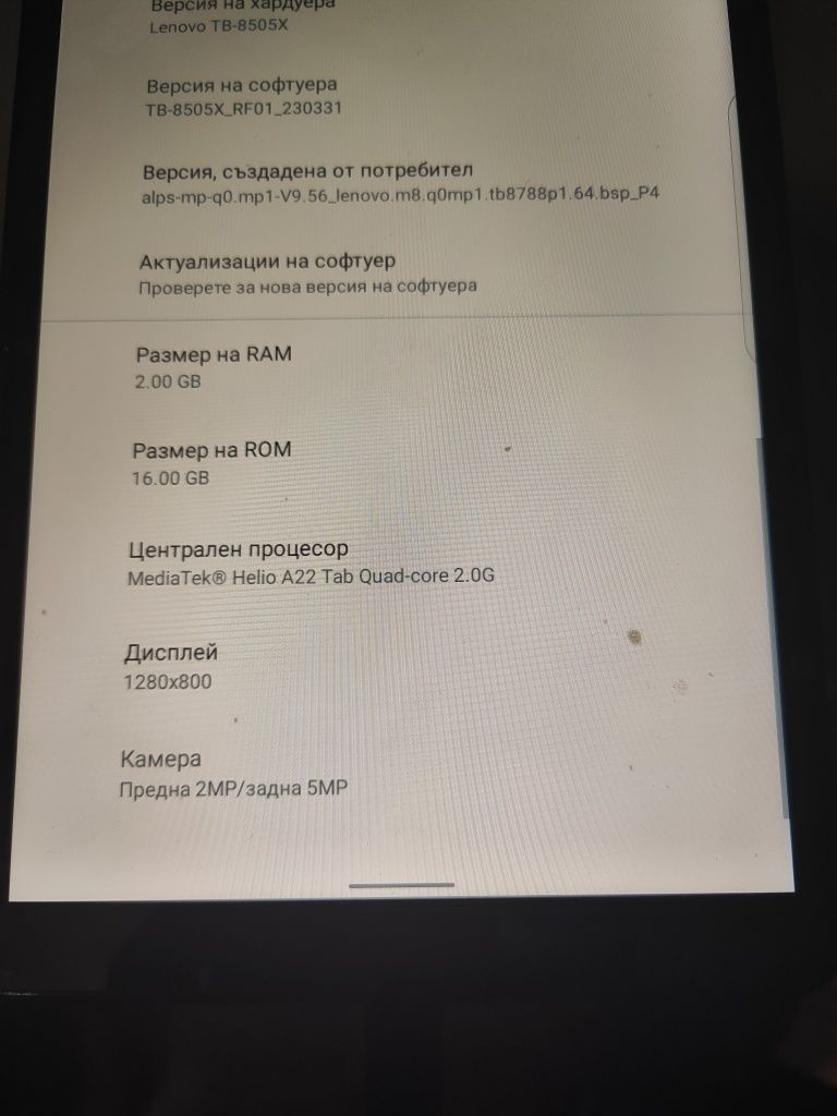 Продавам Таблет Lenovo