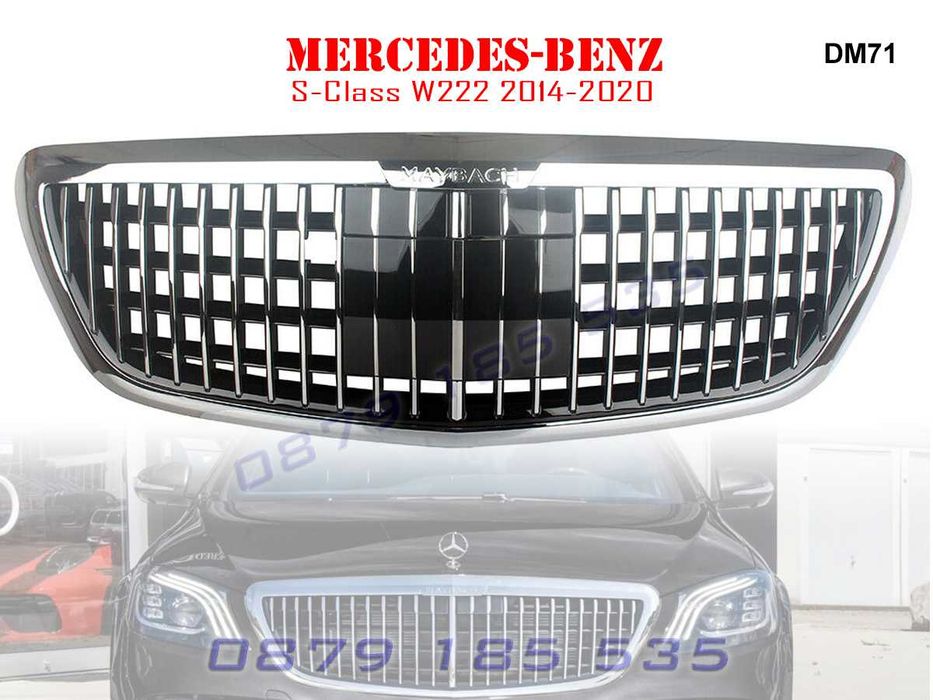 Предна решетка Mercedes Maybach S W222 14-20г мержедес майбах с клас