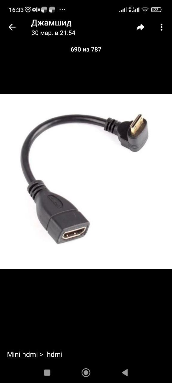 Micro / mini  hdmi >hdmi кабель