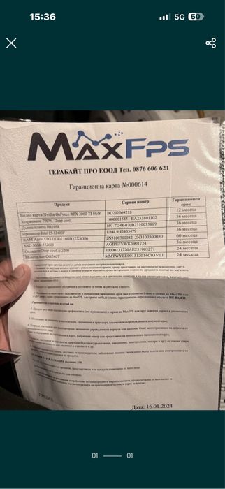 Мощеннн сетъппп уникаленнн давам всичко