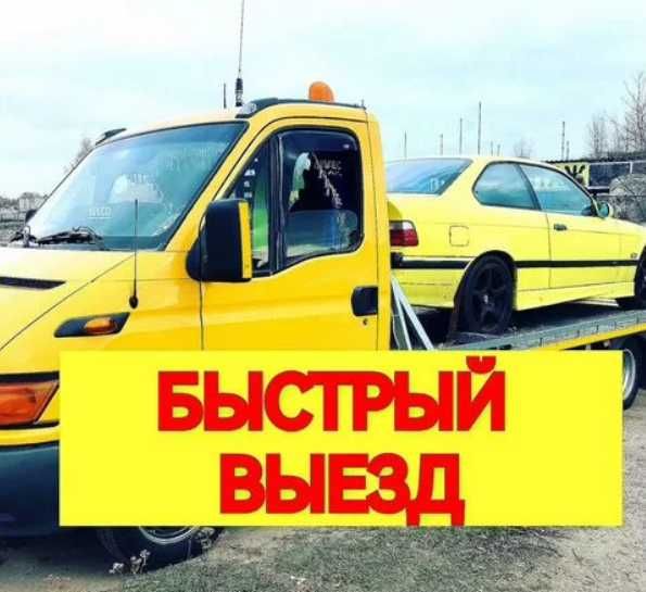 Эвакуатор Астана услуг 24/7 недорого вызов эвакуатор рядом по области