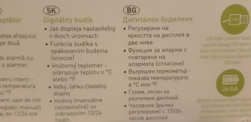 Дигитален будилник -нов