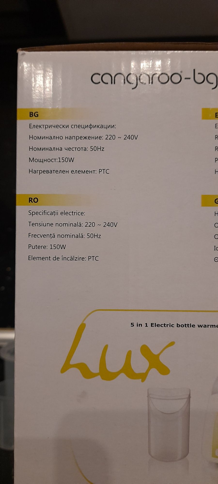 Електрически нагревател 5в1