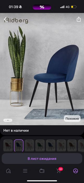 Стулья кухонные синего цвета