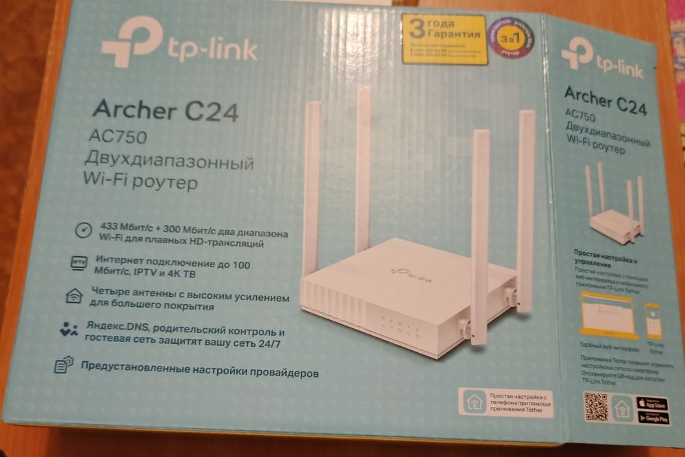 Вай-фай роутер tp-link