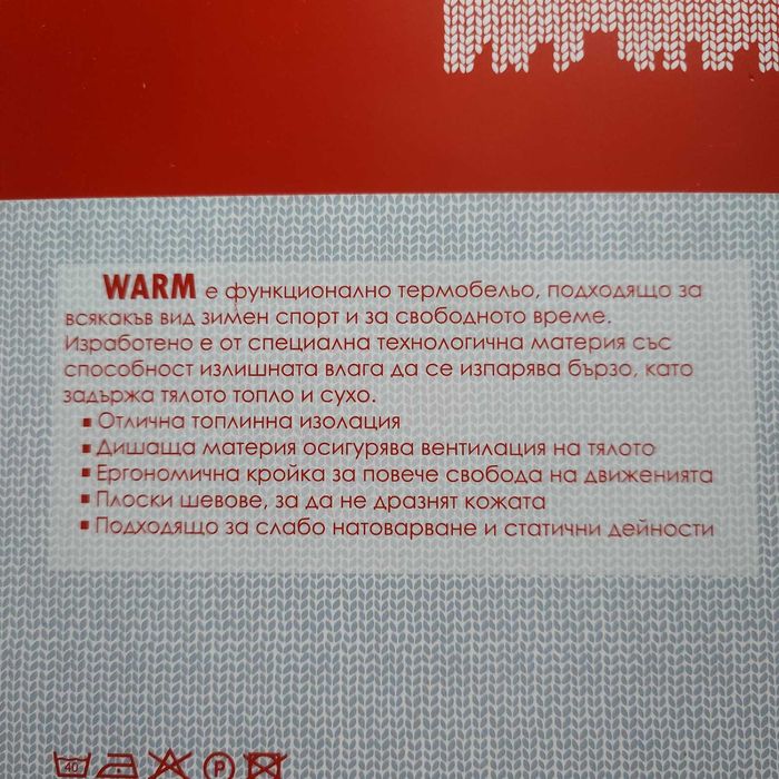 Мъжко термобельо BRILLE WARM