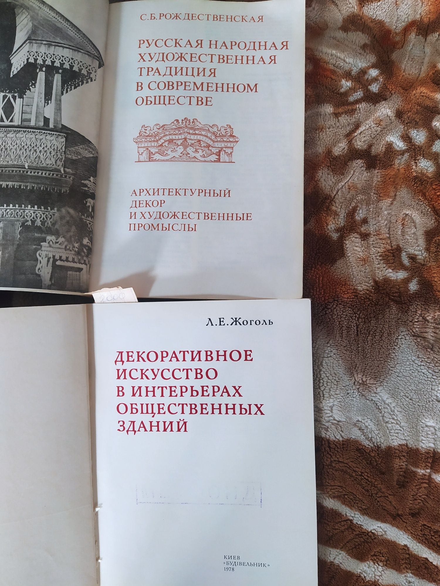 Книги по истории русских традиций в искусстве, архитектуре,в быту