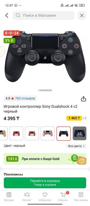 Геймпад Playstation 4 Dualshock 4 подробно в описаний