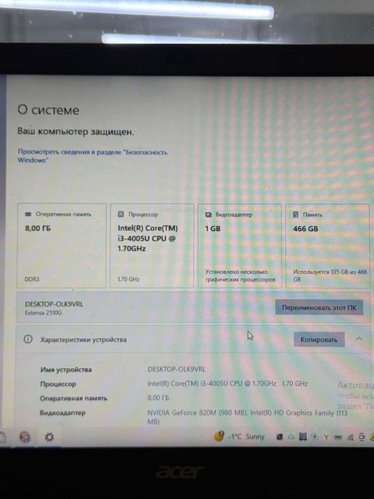 продается ноутбук acer
