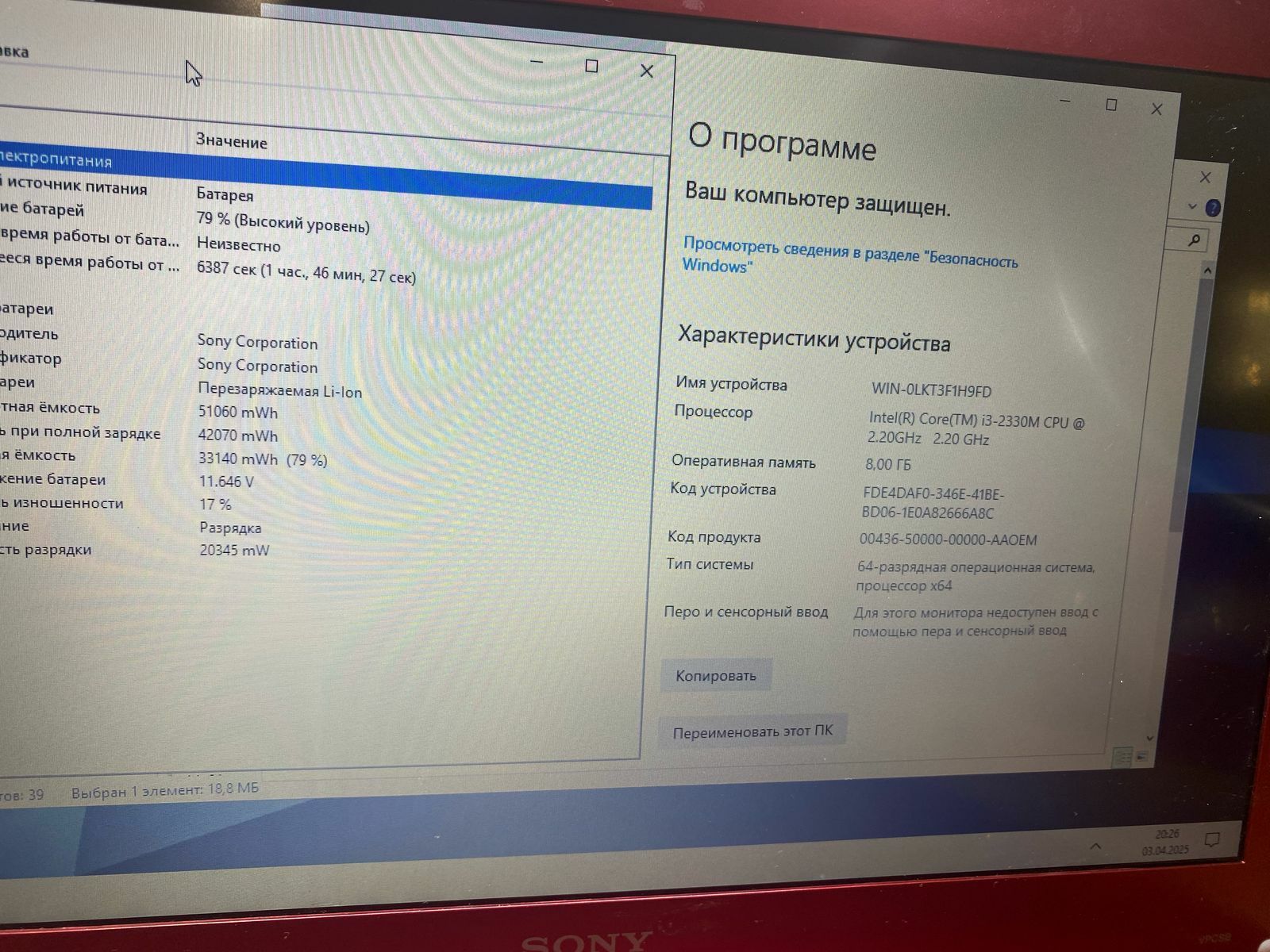 Sony Vaio intel core i3/две видеокарты
