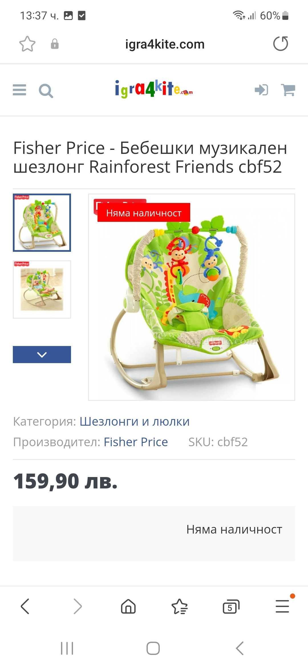 Бебешки шезлонг Fisher price Тропическа гора