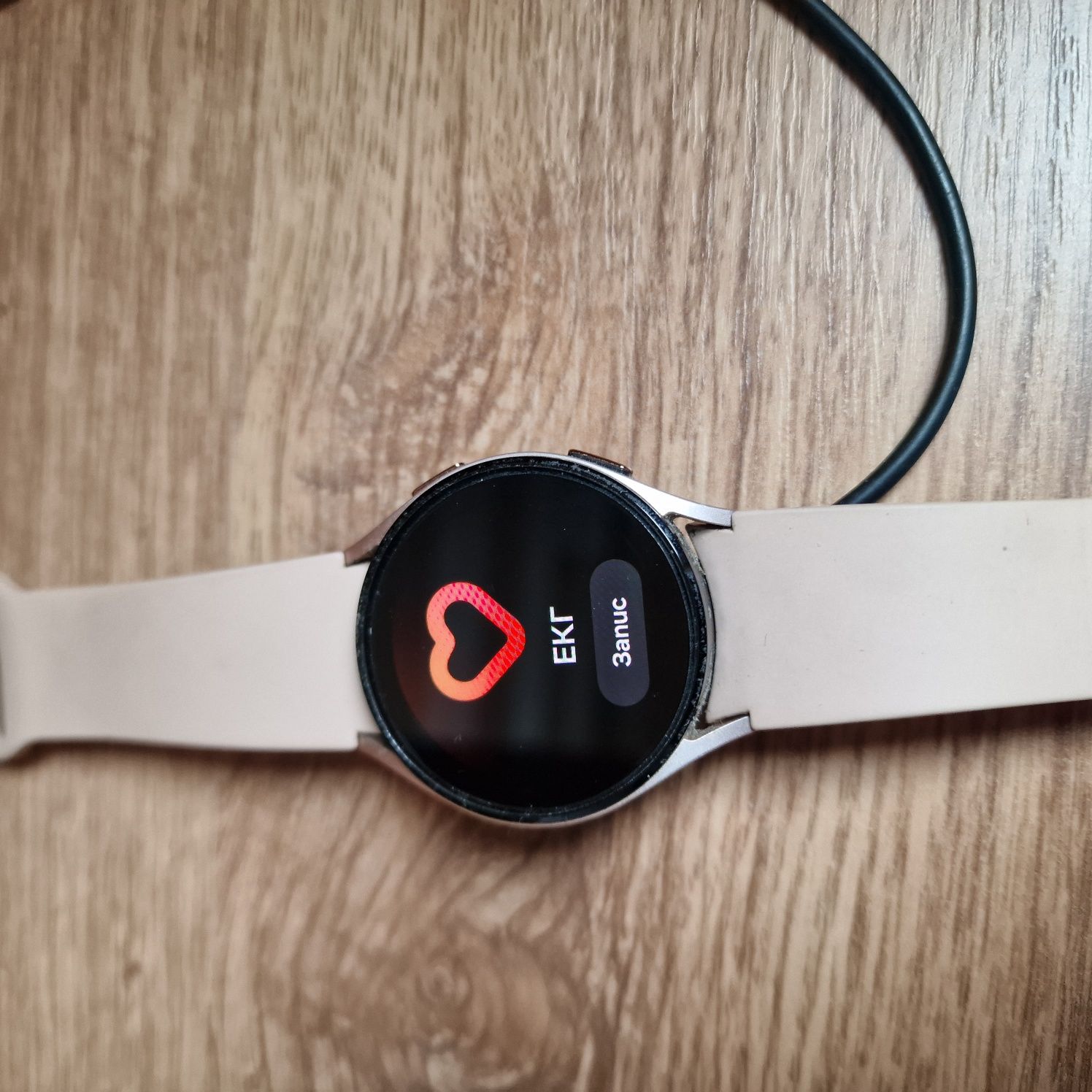 Samsung Galaxy watch 4