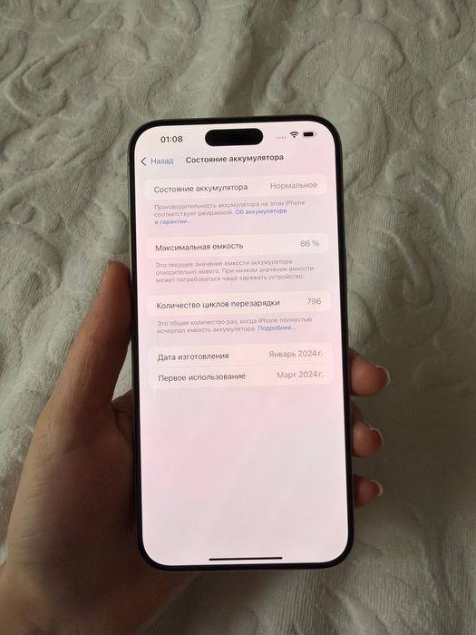 iPhone 15Pro Max 1трб