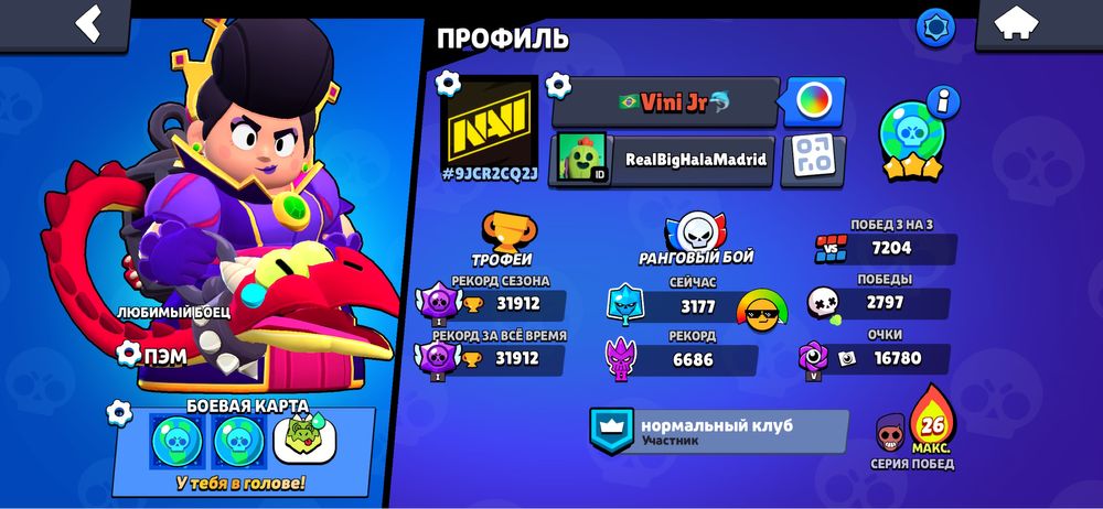 Аккаунт Бравл Старс