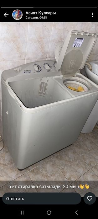 Полуавтомат стиральная машина