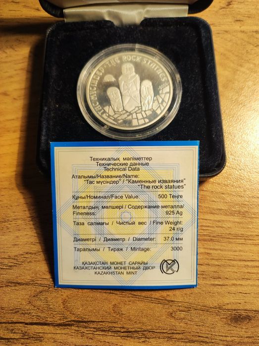Монета серебро 925 Proof тираж 3000шт