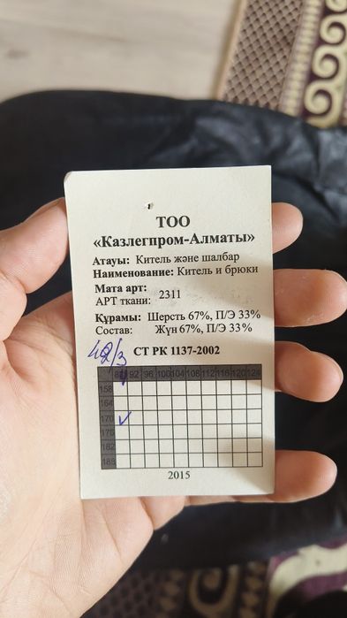 Парадная форма!Идеальное состояние