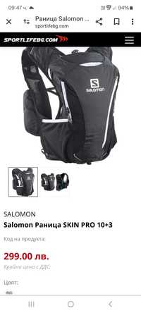 Раница Salomon skin pro10