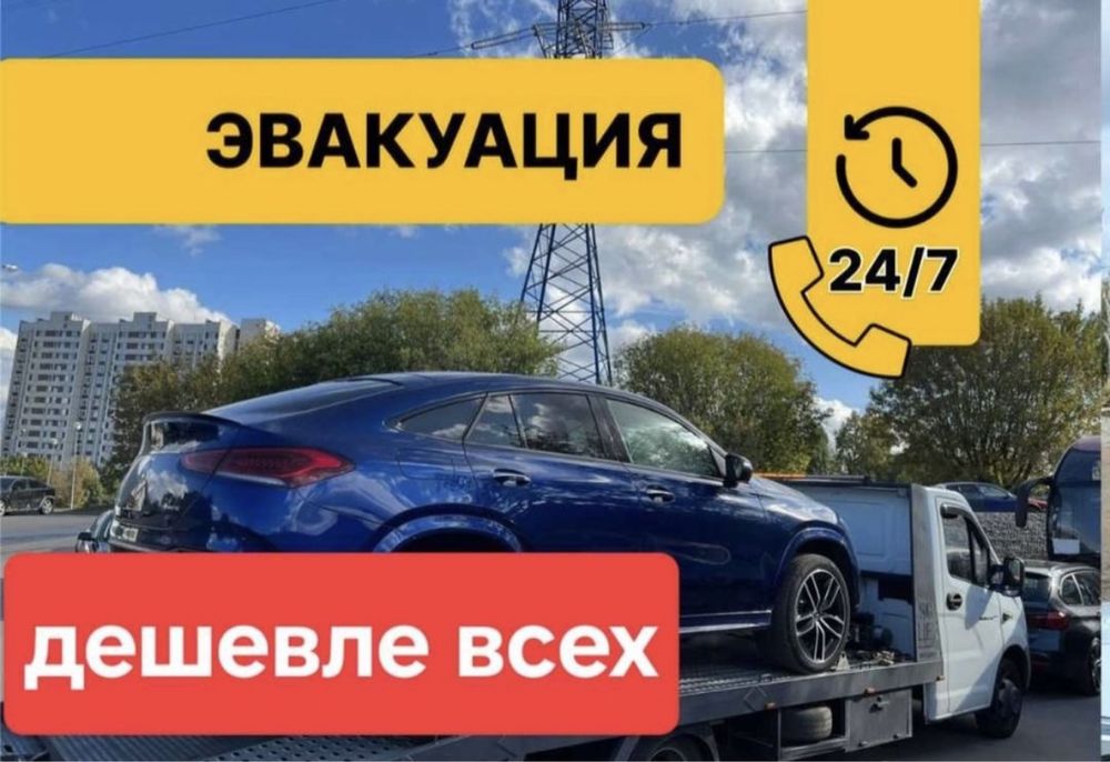 Срочный выезд.. Эвакуатор и МанипуЛятор 24/7