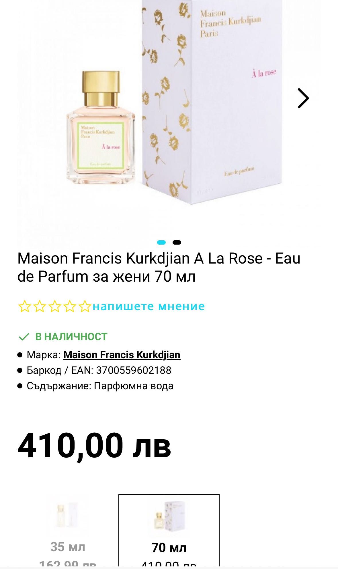 Maison Francis Kurkdjian A La Rose - Eau de Parfum за жени 70 мл
