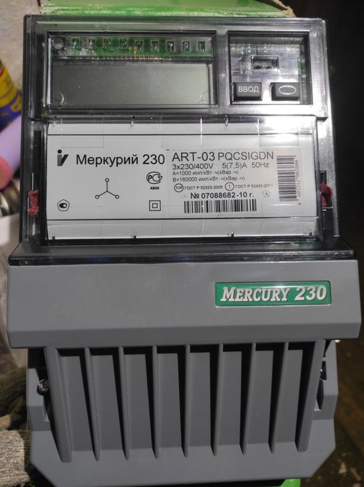 Счётчик электрической энергии