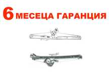 Стъклоподемник за Mercedes A-Class W168/Мерцедес за предна/задна врата