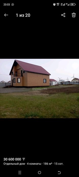 Продам дом с участком 15 соток