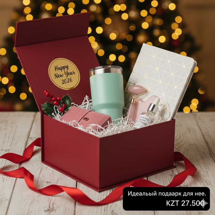 Новогодние Премиум-Боксы (Мужской и Женский)