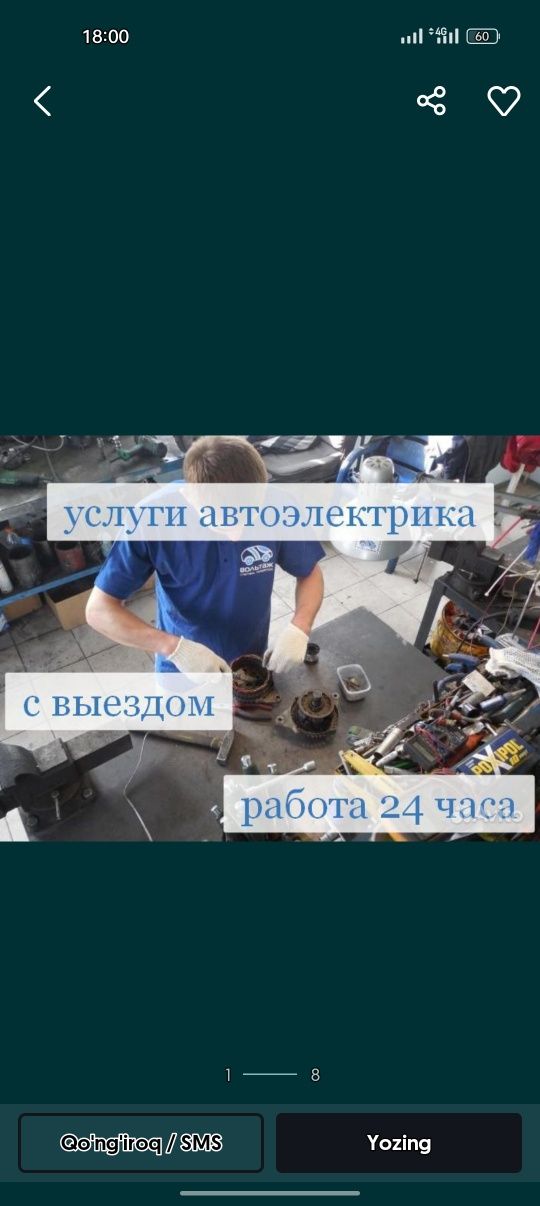 Avto elektrik Авто Электрик срочно выезд 24/7