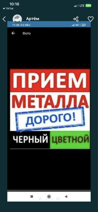 Прием металл Сомовывоз 100тг