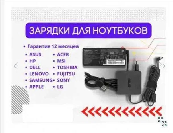 зарядка блок питания на все ноутбуки Type-c тоже есть
