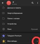 Аккаунт в телеграмме