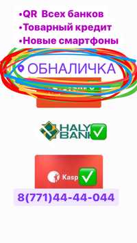QR kaspi / Freedom / jusan / halyk выплата cpaзy!