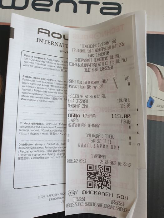 Rowenta Brush Active четка за коса