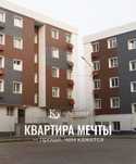 Продаётся квартира-студия